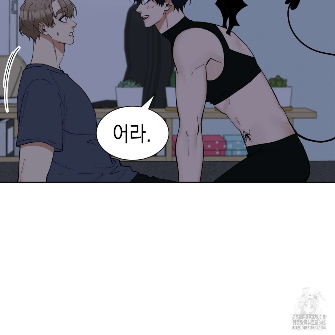 강건히 사랑하고, 수오하라! 외전 1화 10