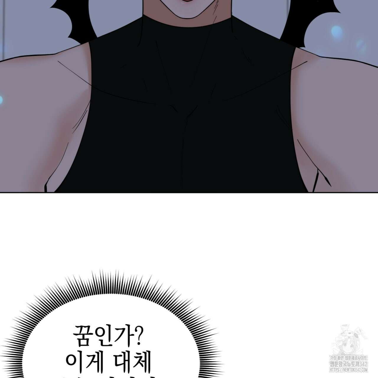 강건히 사랑하고, 수오하라! 외전 1화 12
