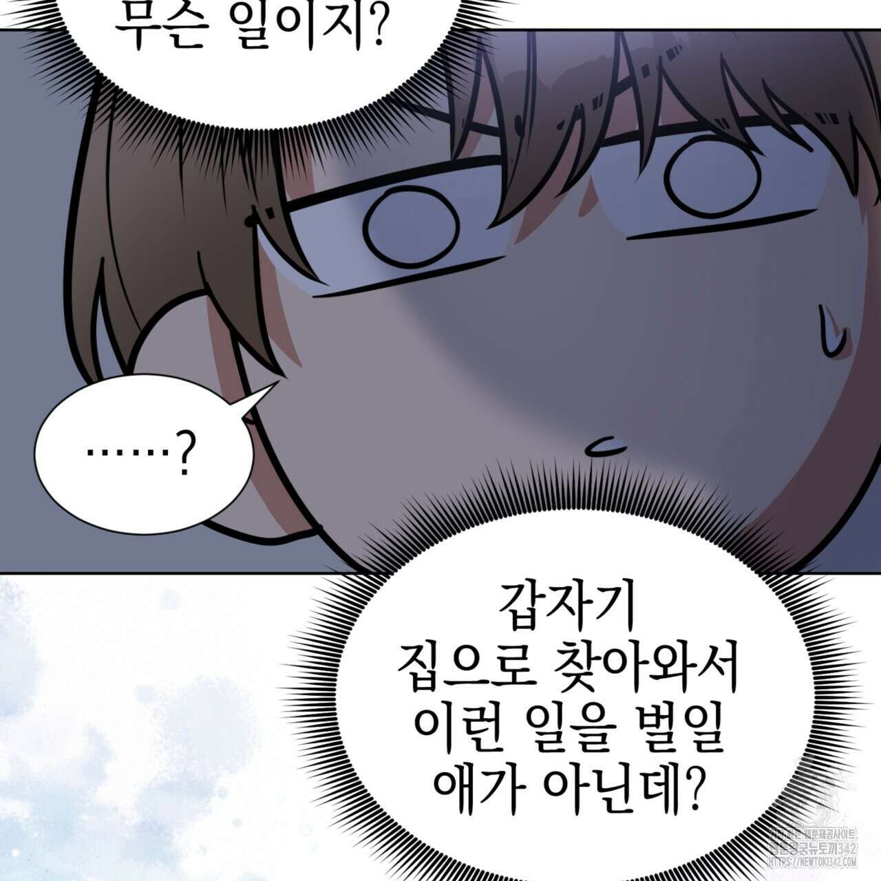 강건히 사랑하고, 수오하라! 외전 1화 13