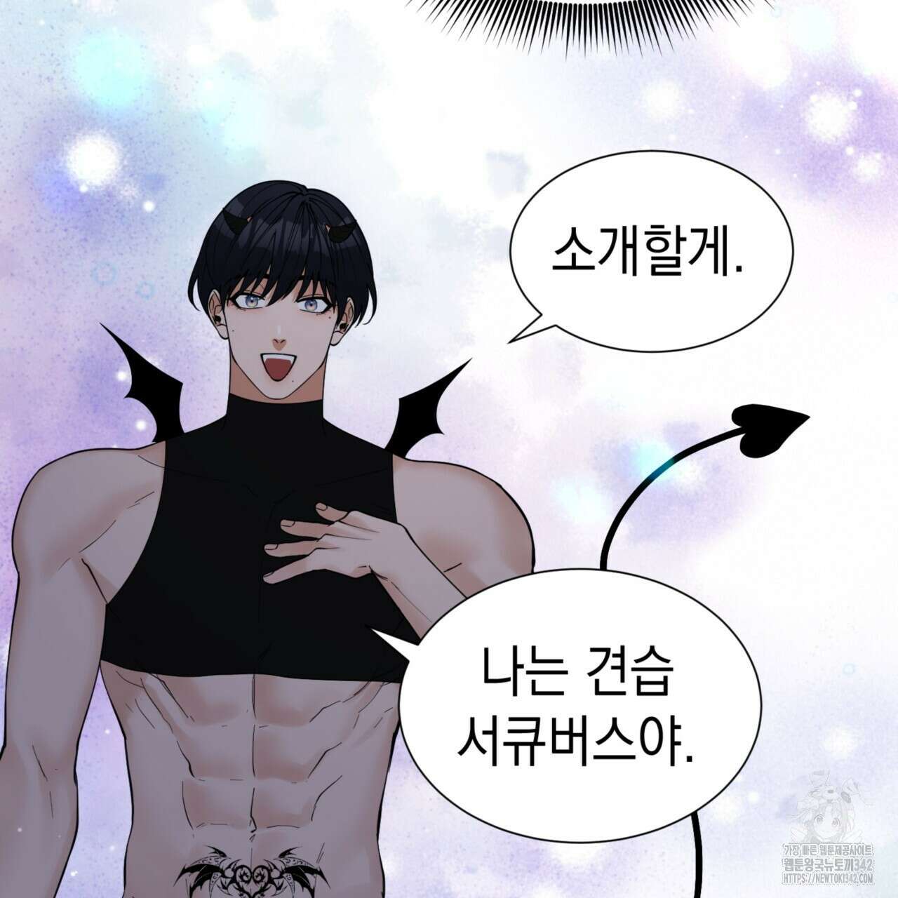 강건히 사랑하고, 수오하라! 외전 1화 14