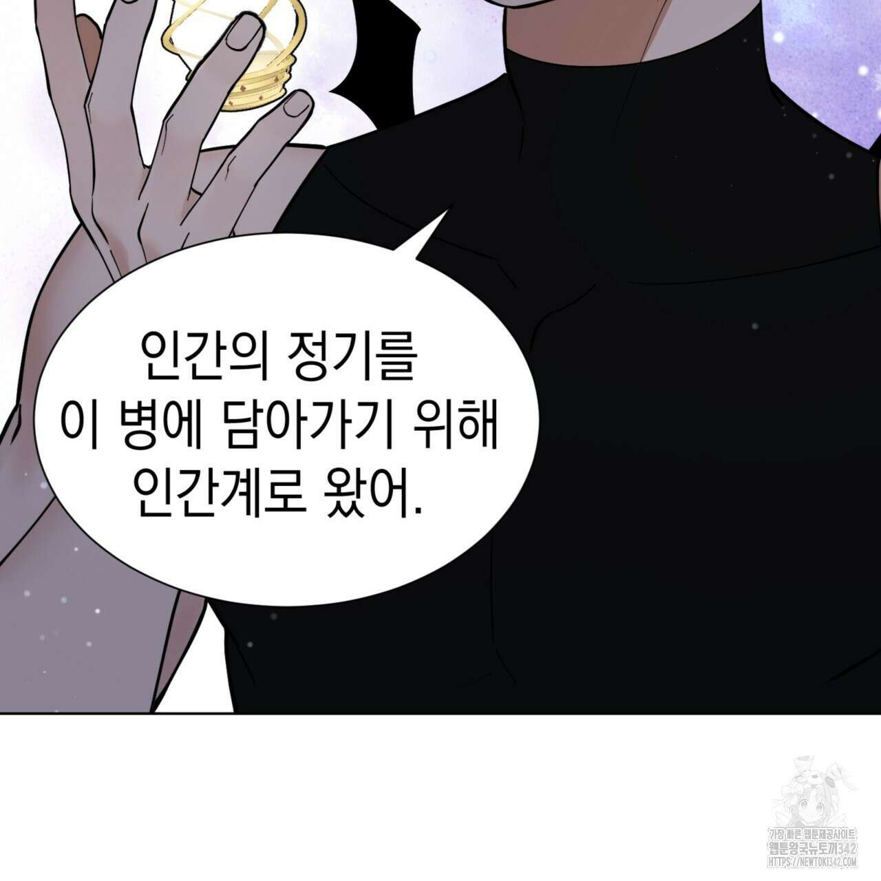 강건히 사랑하고, 수오하라! 외전 1화 16