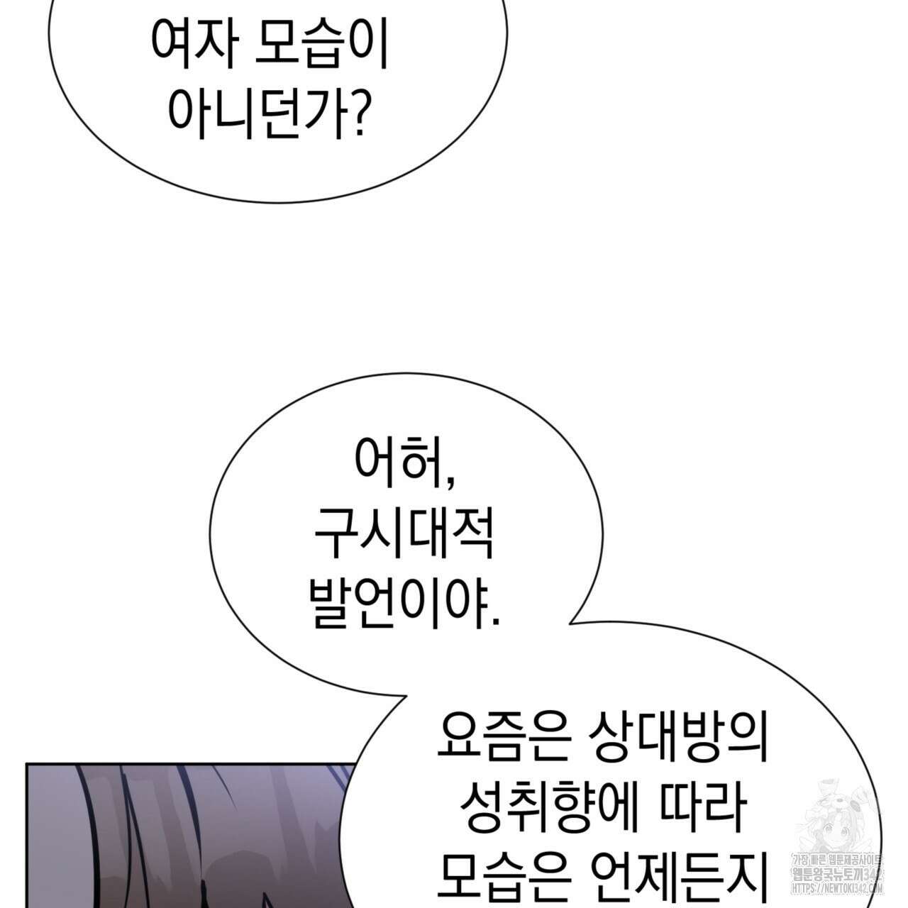 강건히 사랑하고, 수오하라! 외전 1화 18