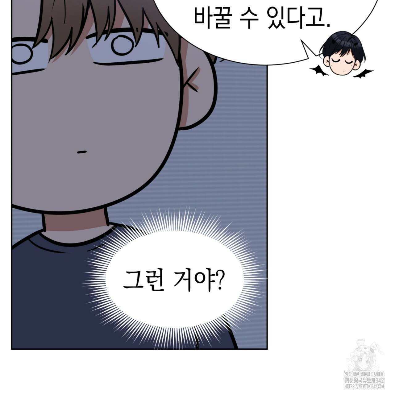 강건히 사랑하고, 수오하라! 외전 1화 19