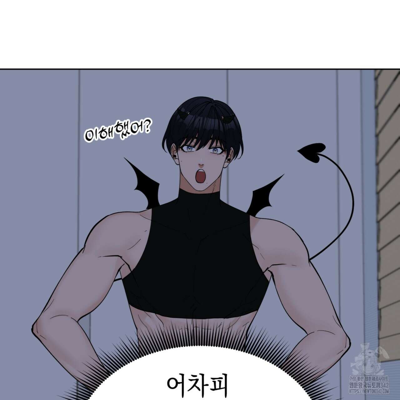 강건히 사랑하고, 수오하라! 외전 1화 23