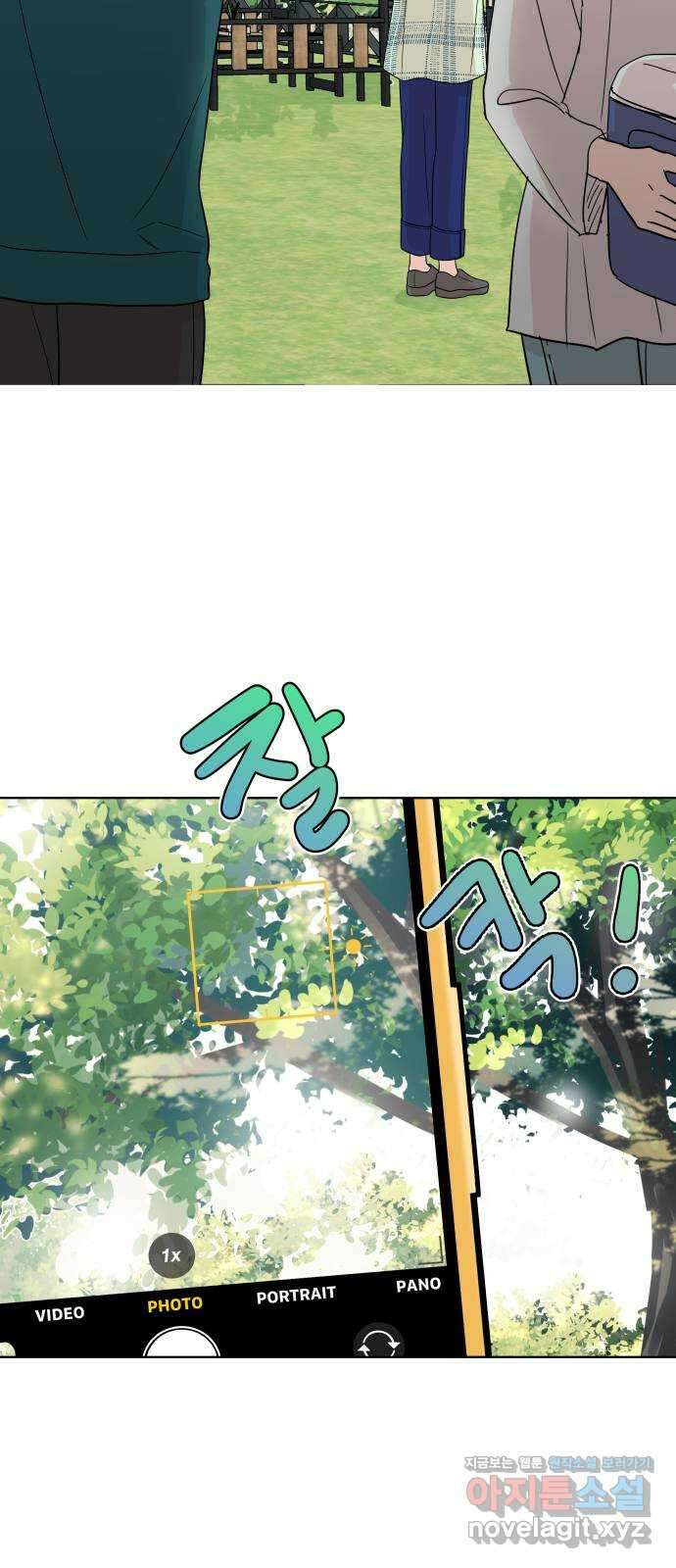 솔직하게 말해줘! 45화. 책임전가 20