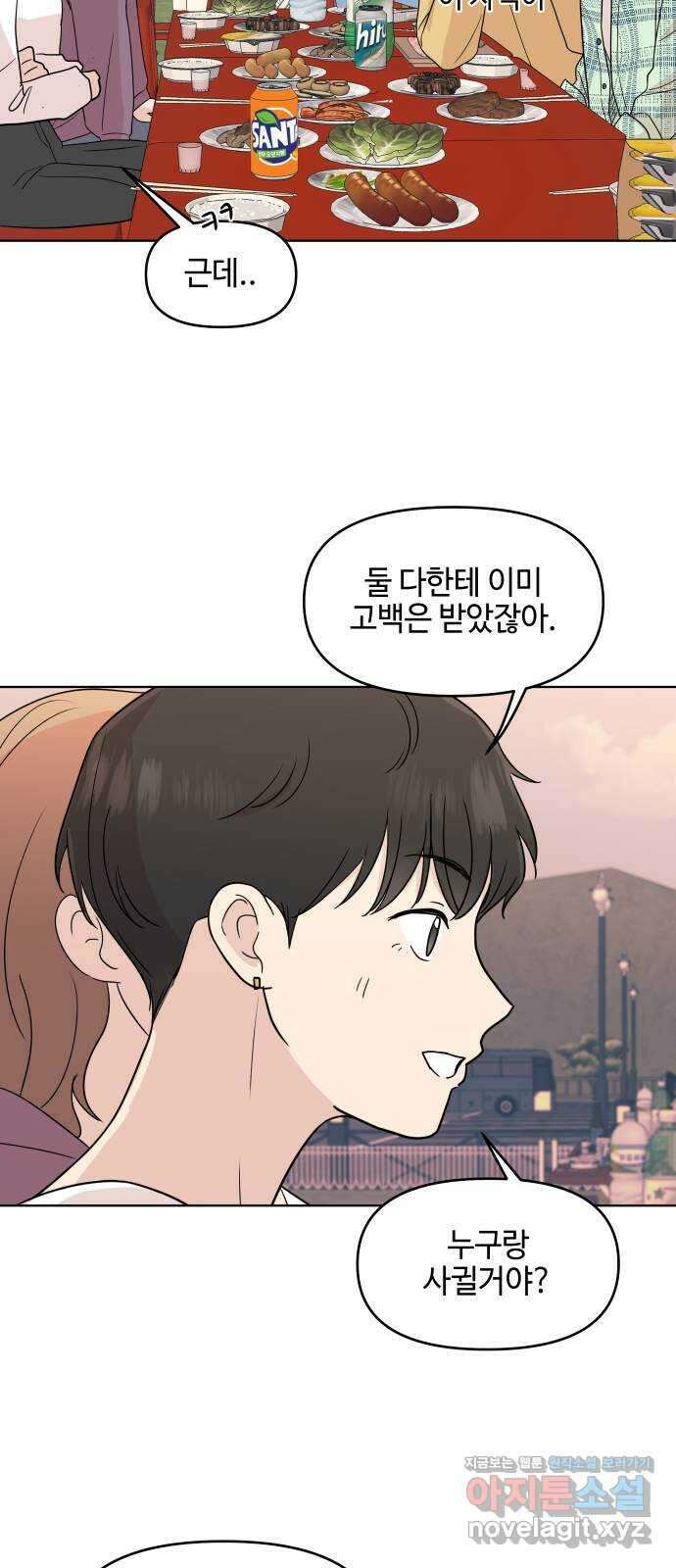 솔직하게 말해줘! 45화. 책임전가 48