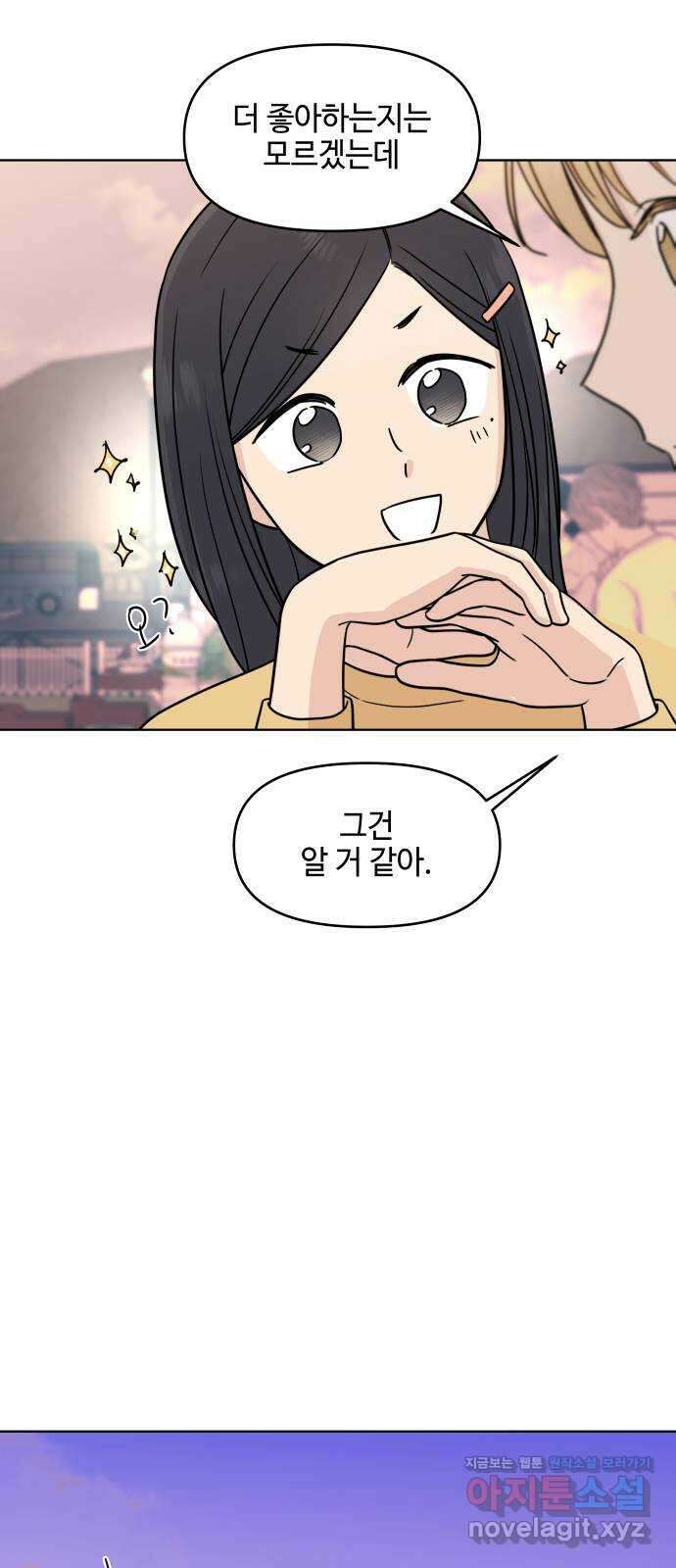 솔직하게 말해줘! 45화. 책임전가 51
