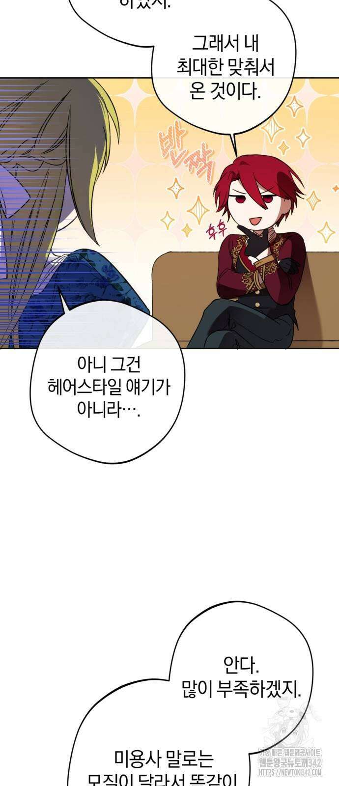 악역 폭군이 회귀해 버렸다 8화 8