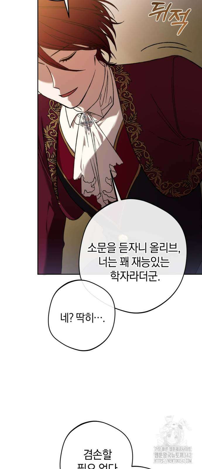 악역 폭군이 회귀해 버렸다 8화 13