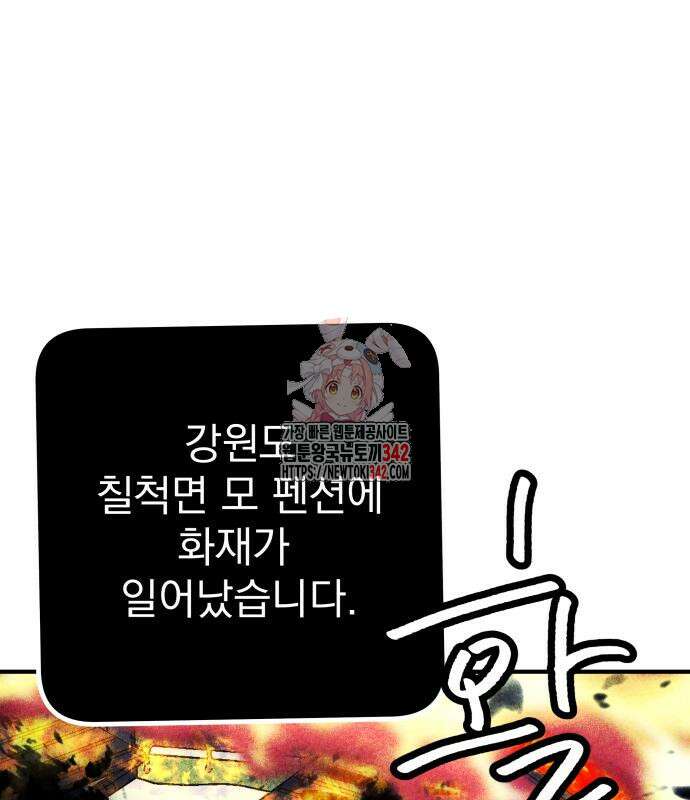 어느날 교주가 된다면 14화 1