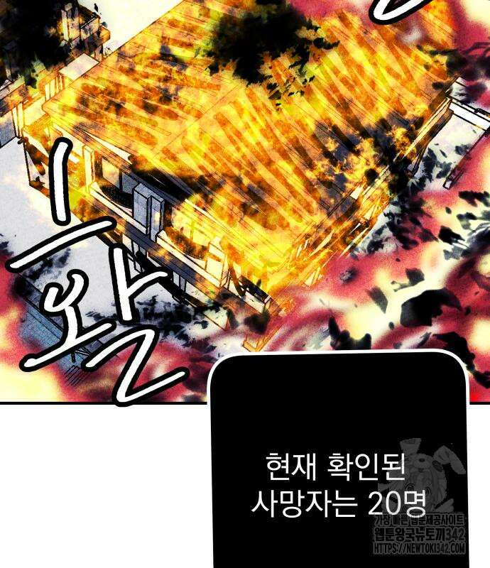 어느날 교주가 된다면 14화 2