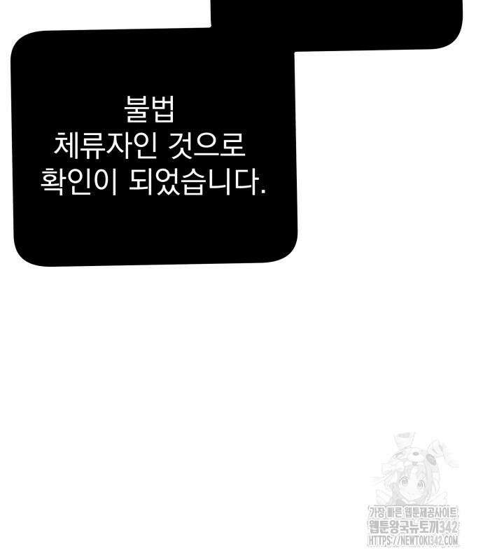 어느날 교주가 된다면 14화 3