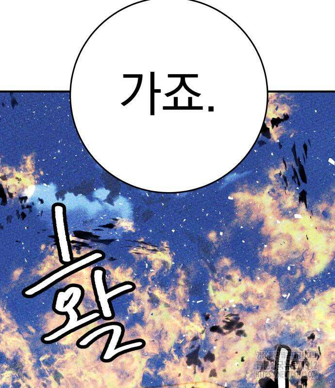 어느날 교주가 된다면 14화 7