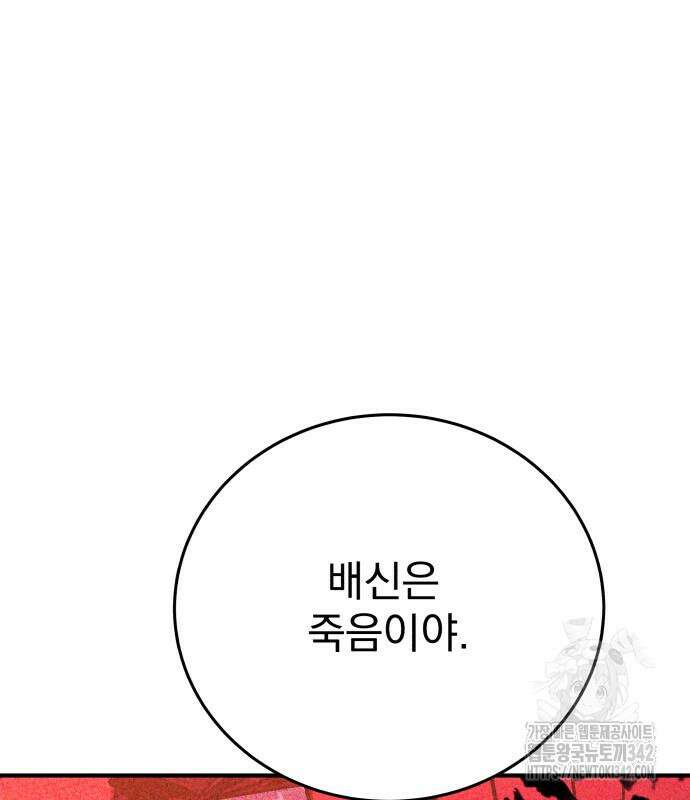 어느날 교주가 된다면 14화 15