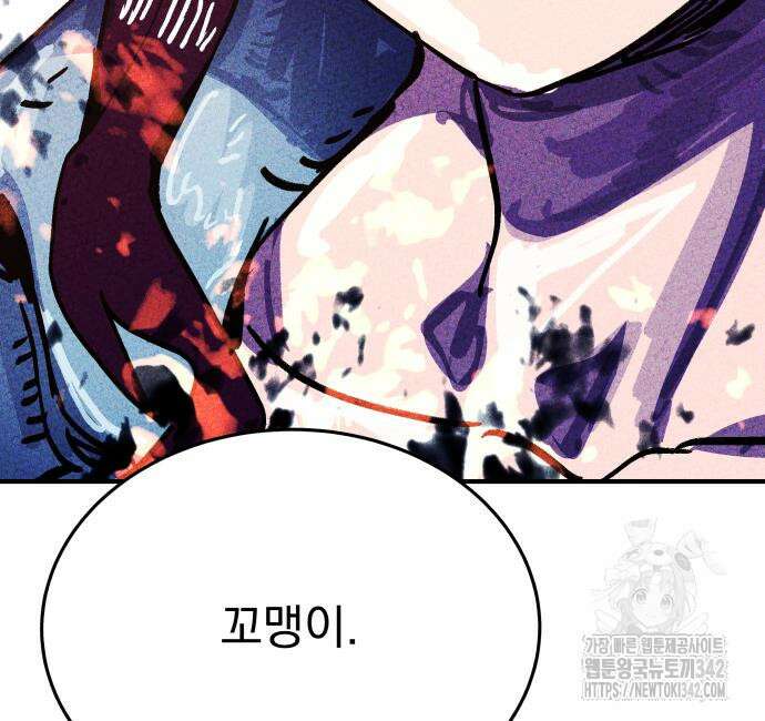 어느날 교주가 된다면 14화 17