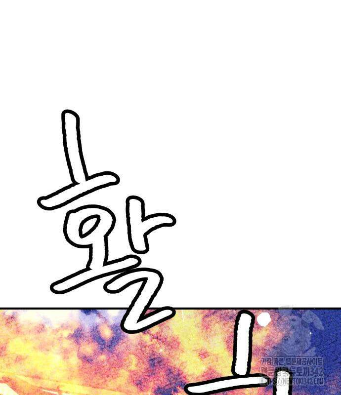 어느날 교주가 된다면 14화 19