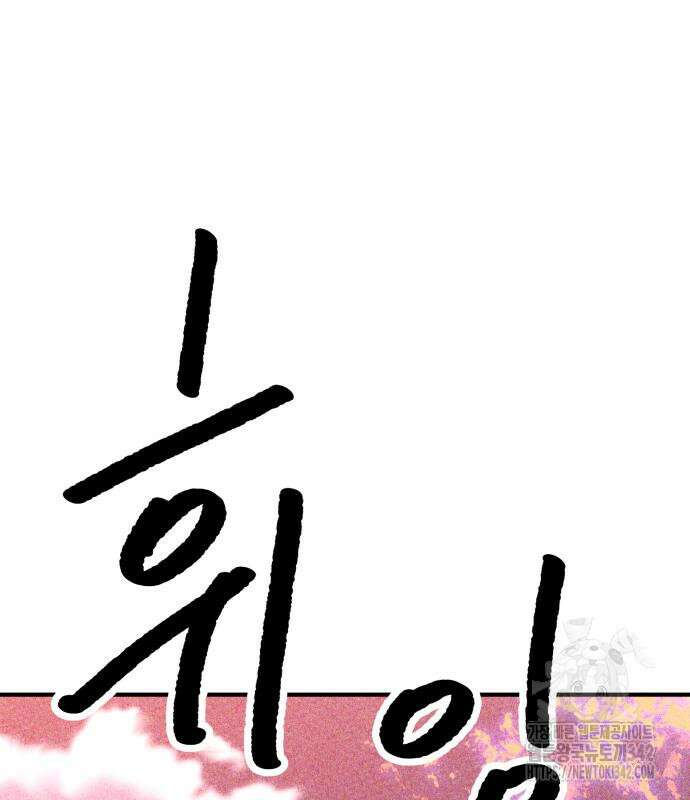 어느날 교주가 된다면 14화 22