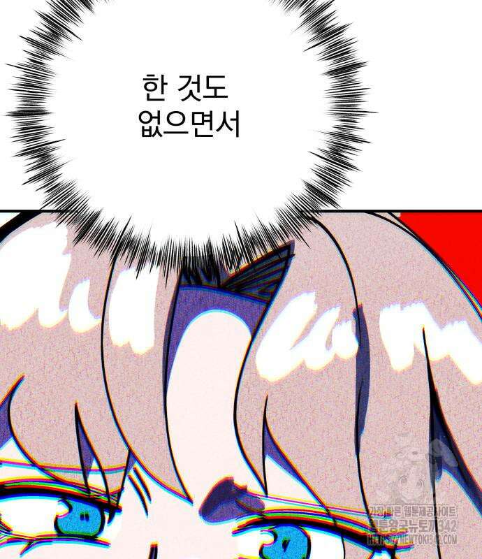 어느날 교주가 된다면 14화 25