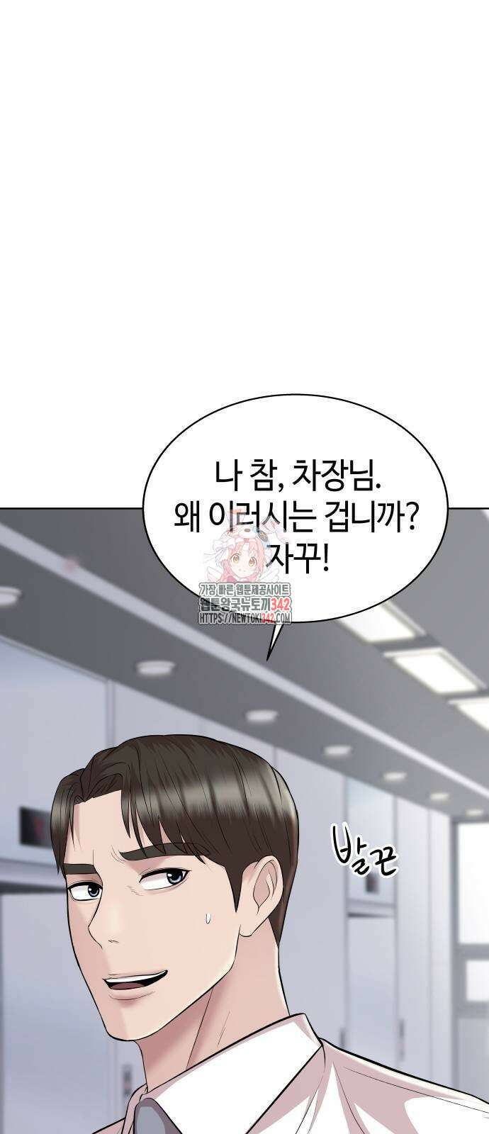 로또 1등도 출근합니다 24화 1