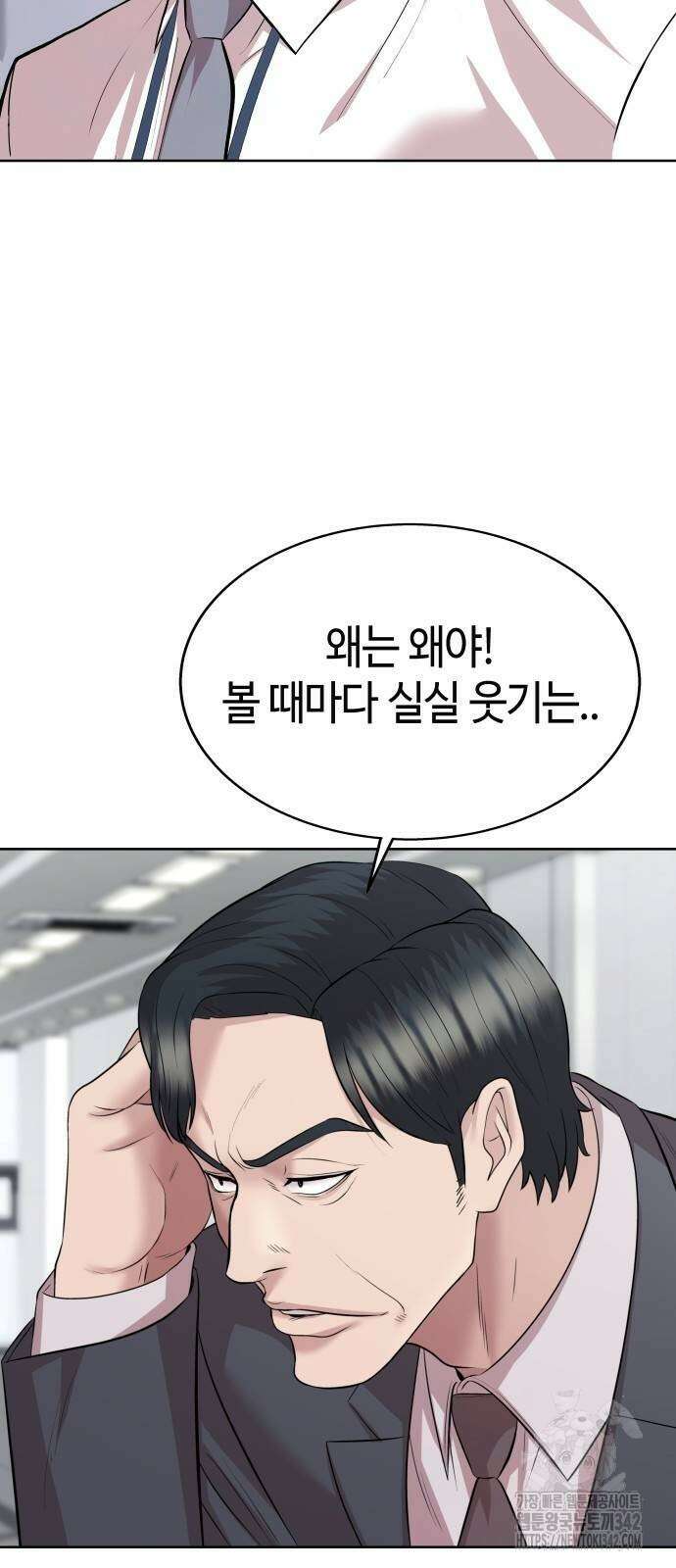 로또 1등도 출근합니다 24화 2