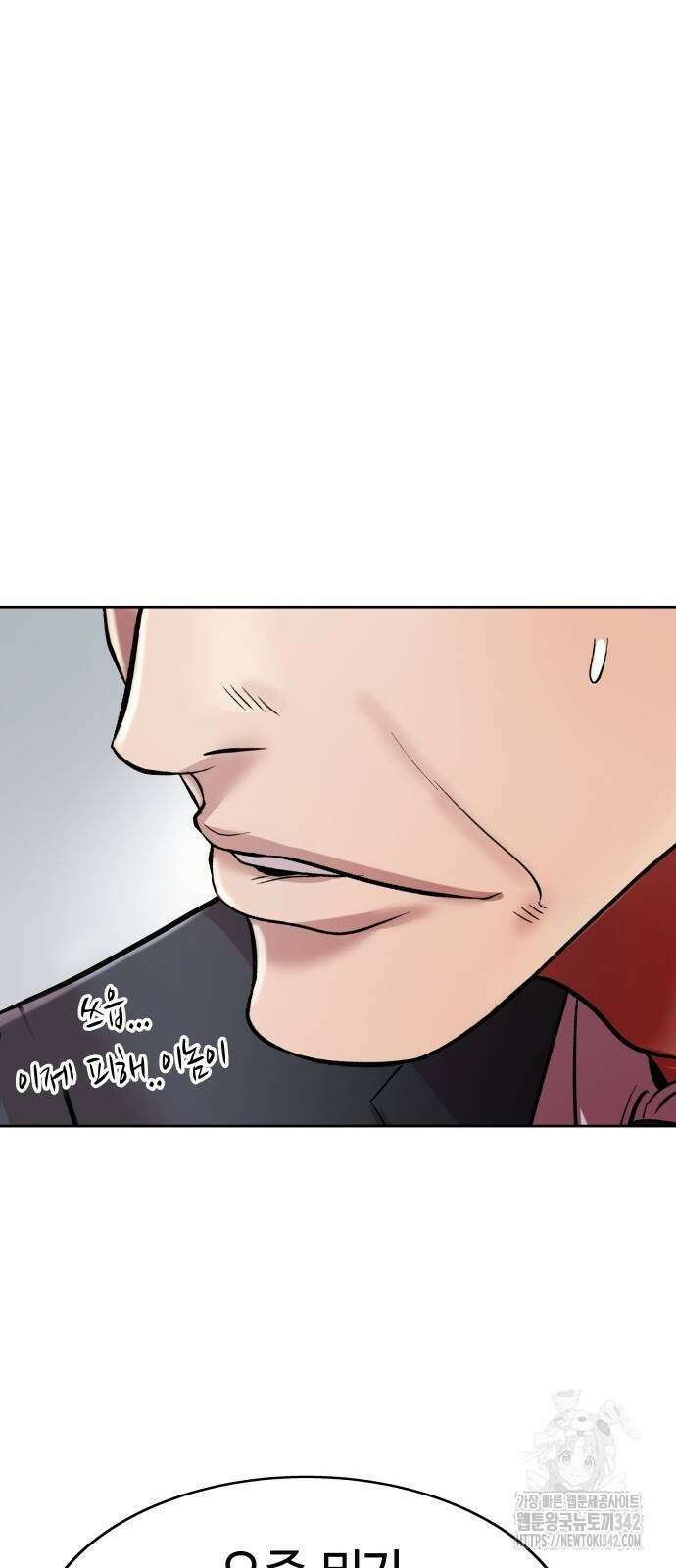 로또 1등도 출근합니다 24화 3