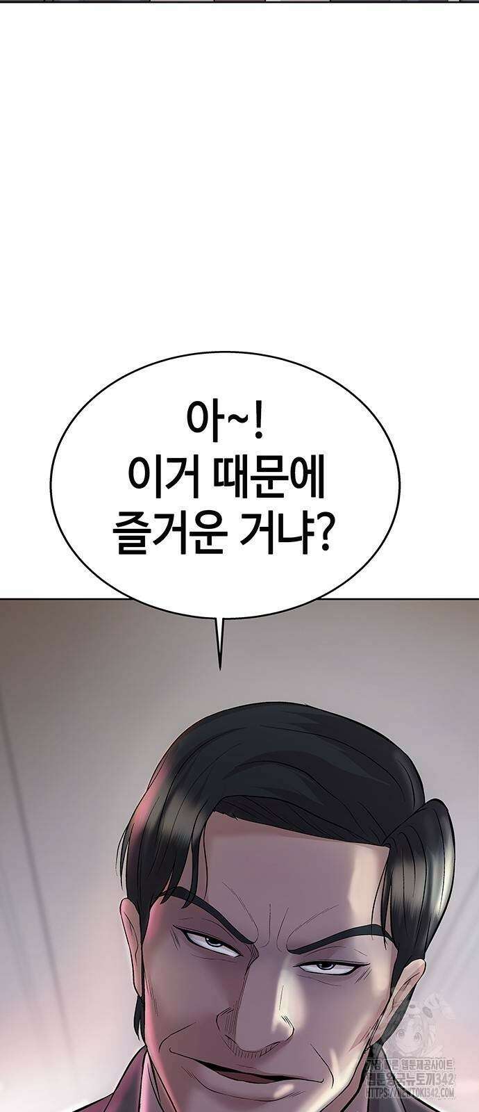 로또 1등도 출근합니다 24화 5