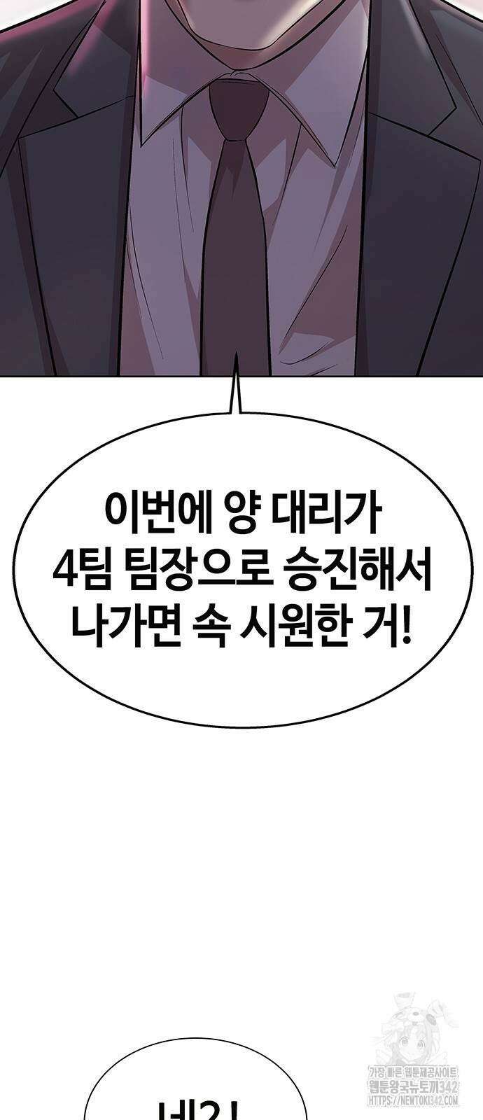 로또 1등도 출근합니다 24화 6
