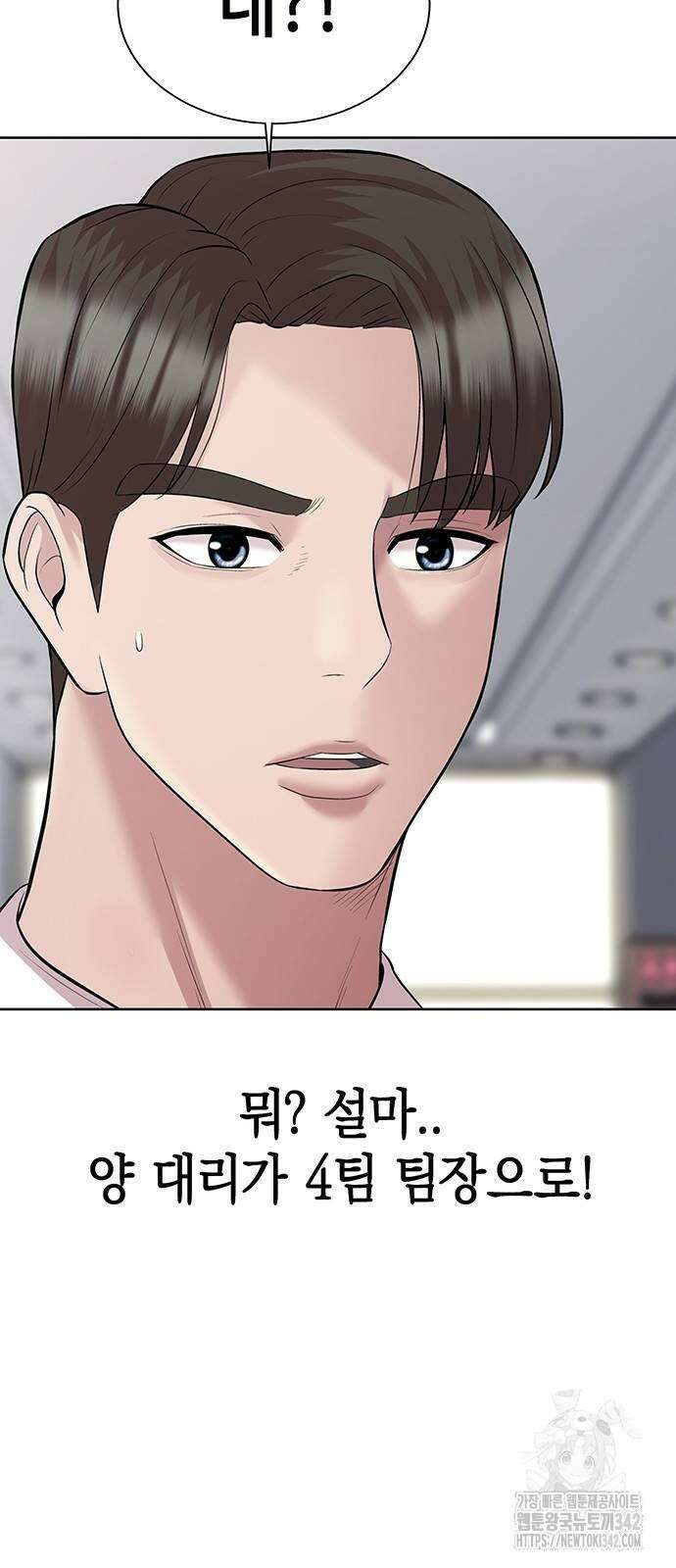 로또 1등도 출근합니다 24화 7