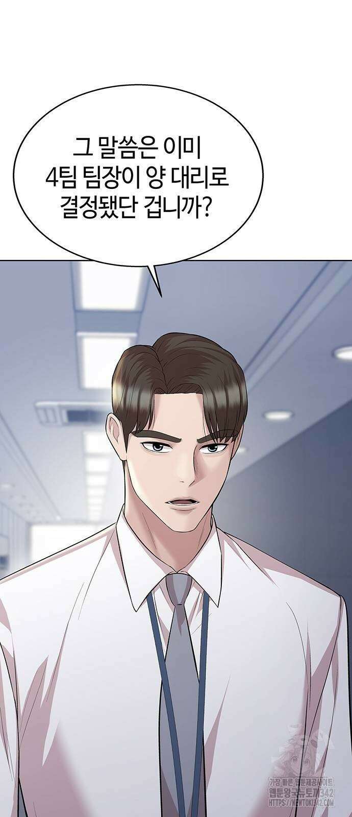 로또 1등도 출근합니다 24화 8