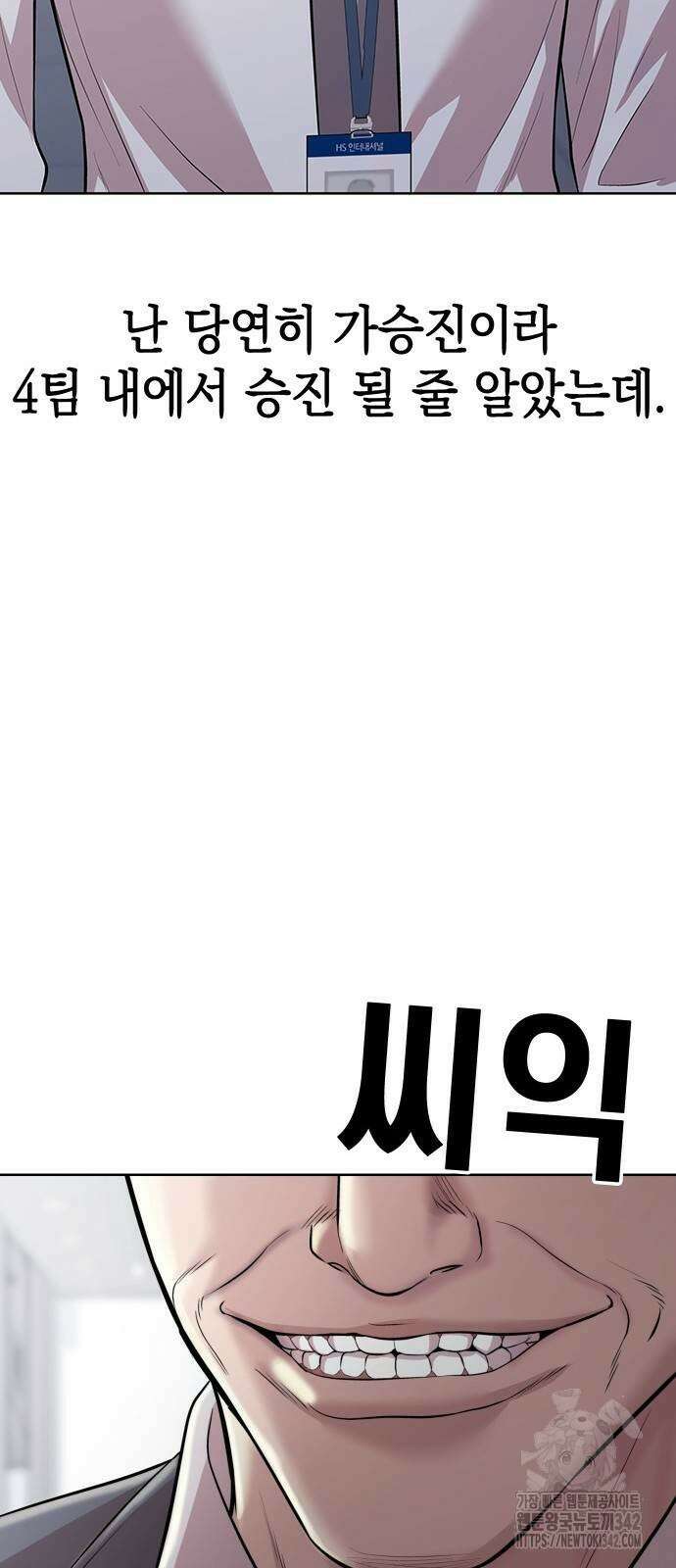 로또 1등도 출근합니다 24화 9