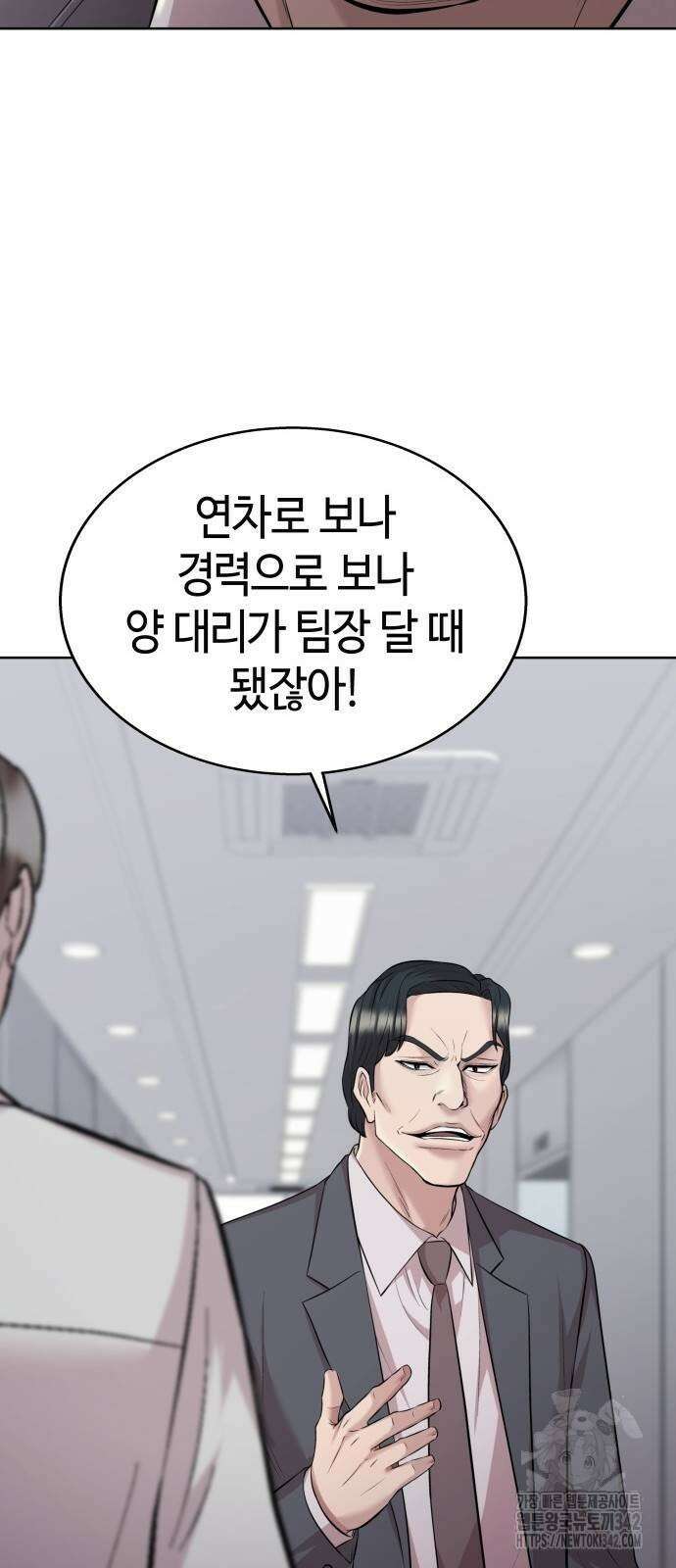 로또 1등도 출근합니다 24화 10