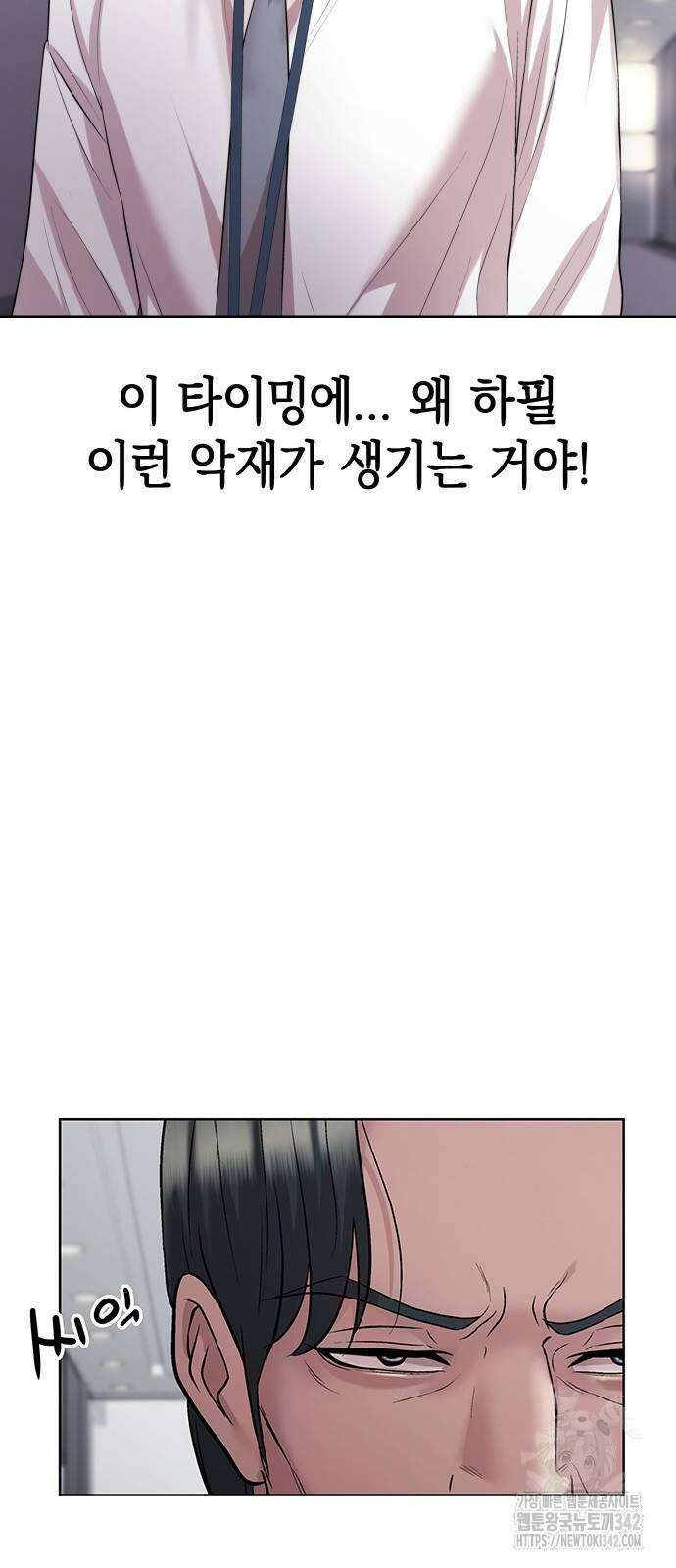 로또 1등도 출근합니다 24화 13