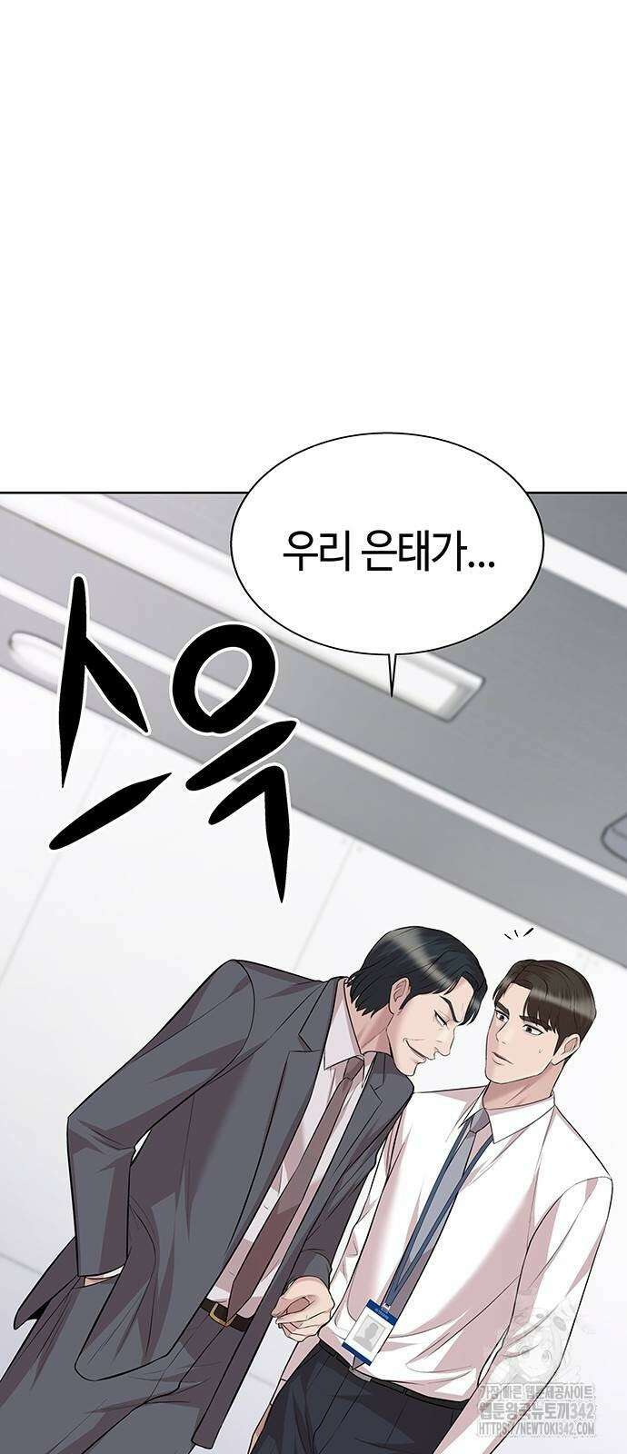 로또 1등도 출근합니다 24화 14