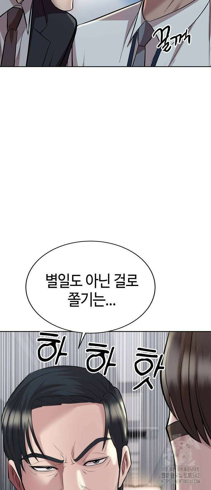 로또 1등도 출근합니다 24화 16