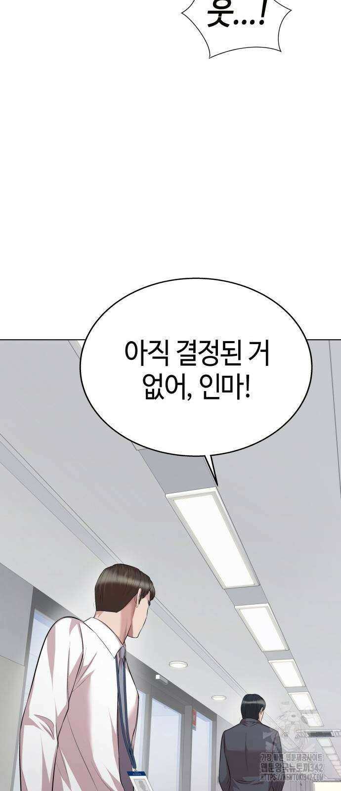 로또 1등도 출근합니다 24화 18