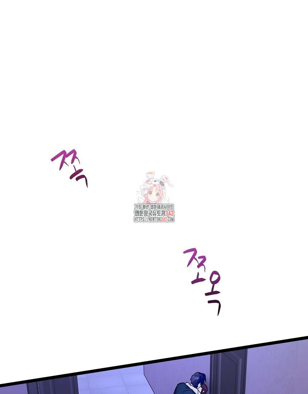 비인가 접근 9화 1