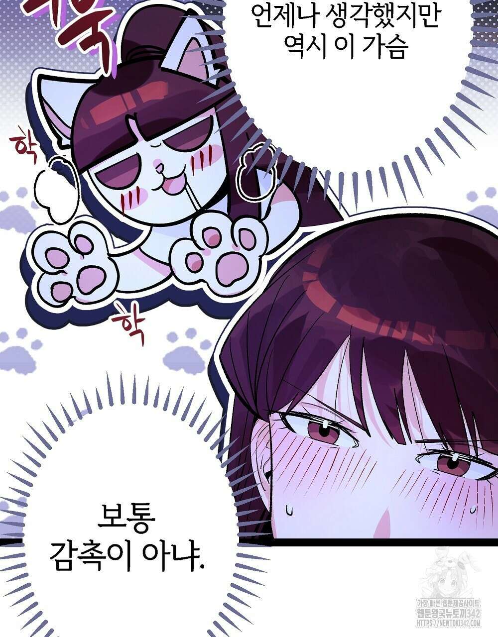 비인가 접근 9화 5