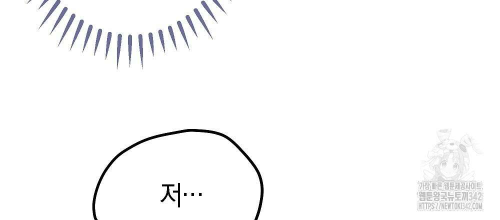 비인가 접근 9화 6