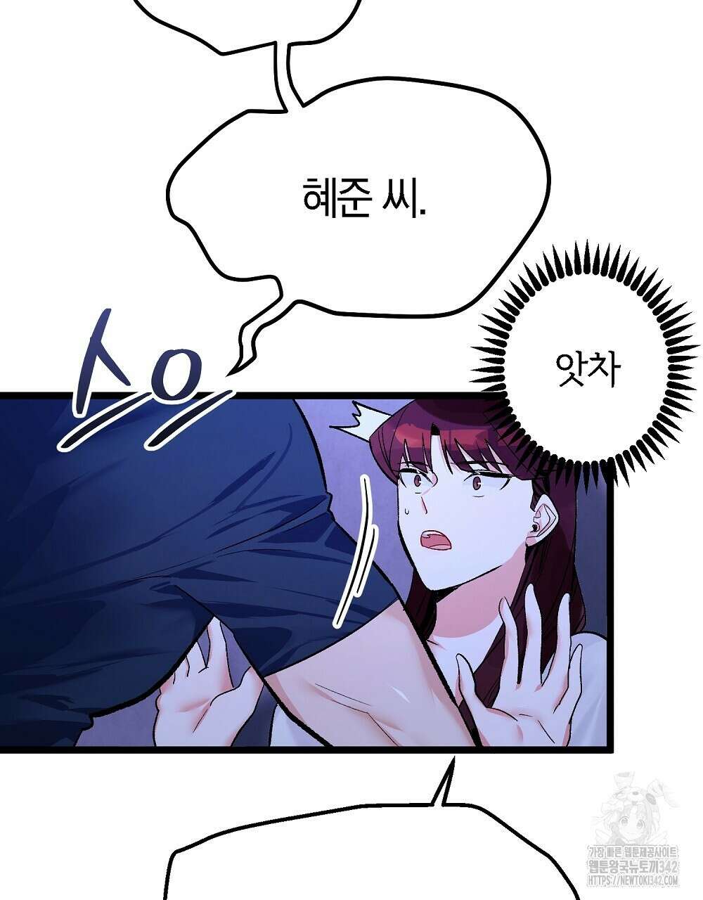 비인가 접근 9화 7