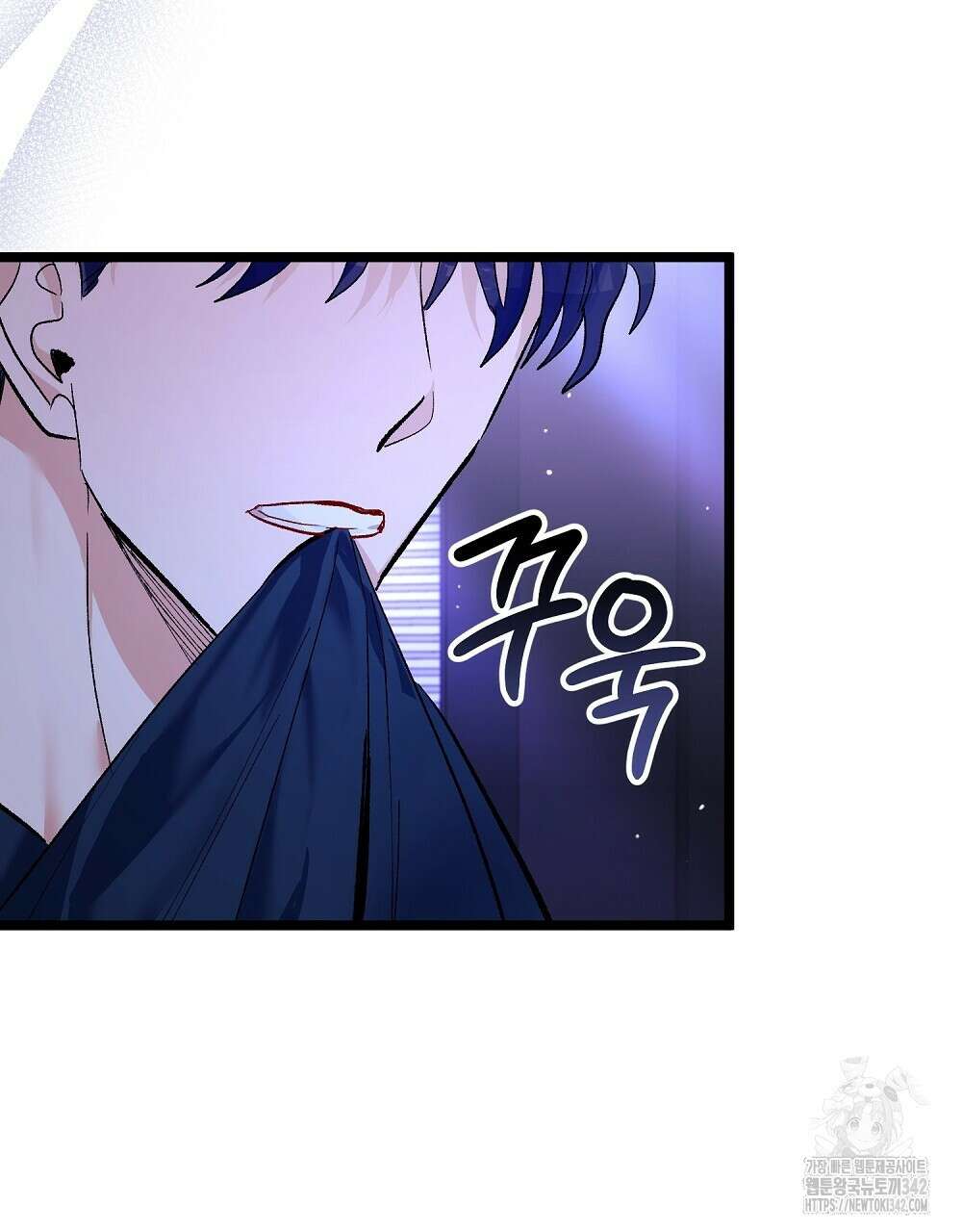 비인가 접근 9화 10
