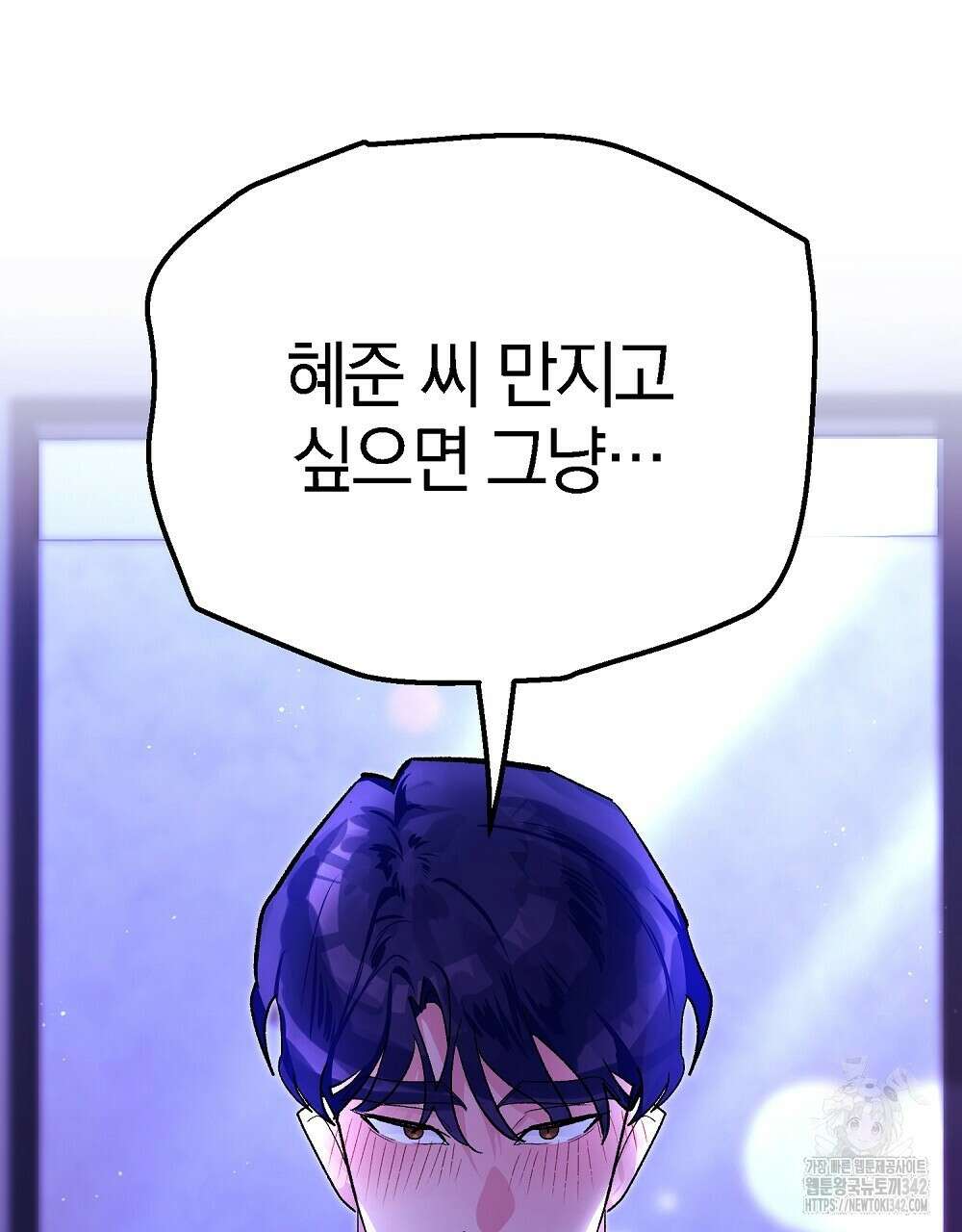 비인가 접근 9화 13