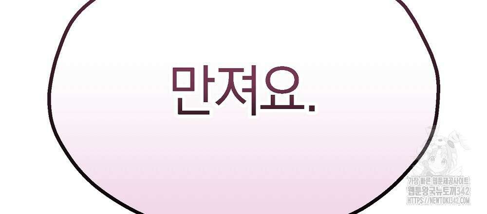 비인가 접근 9화 15