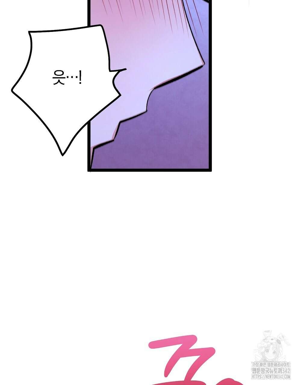 비인가 접근 9화 23
