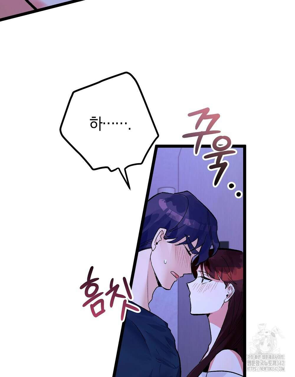 비인가 접근 9화 26