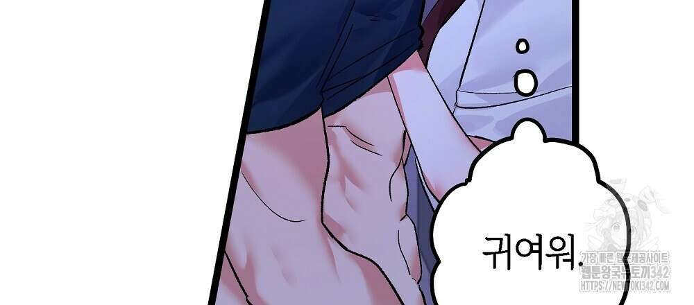 비인가 접근 9화 27