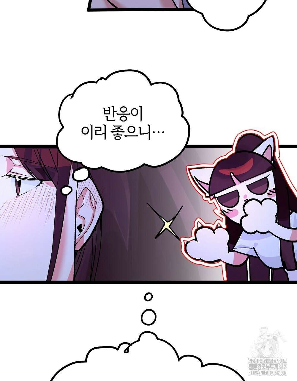 비인가 접근 9화 28