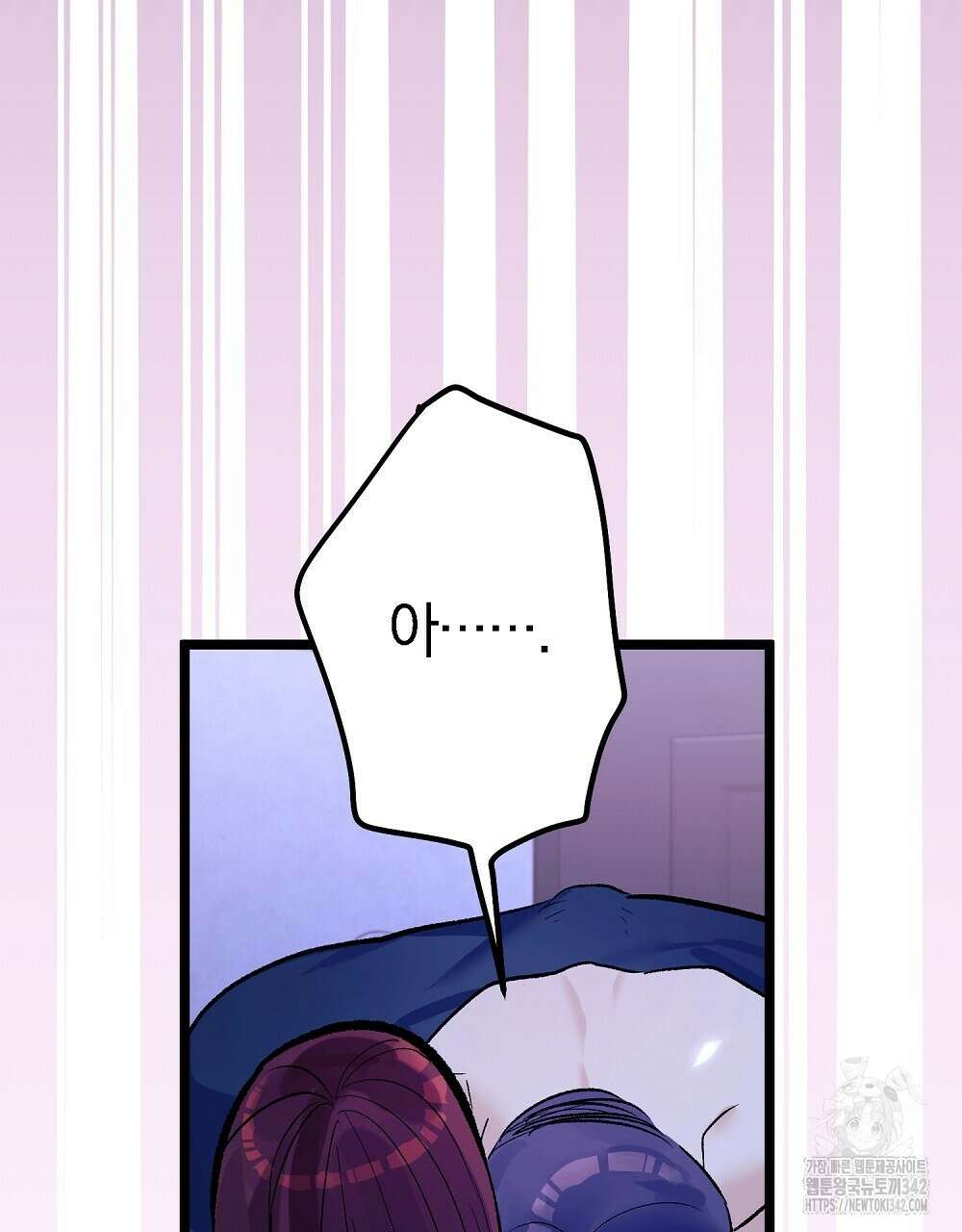 비인가 접근 9화 32