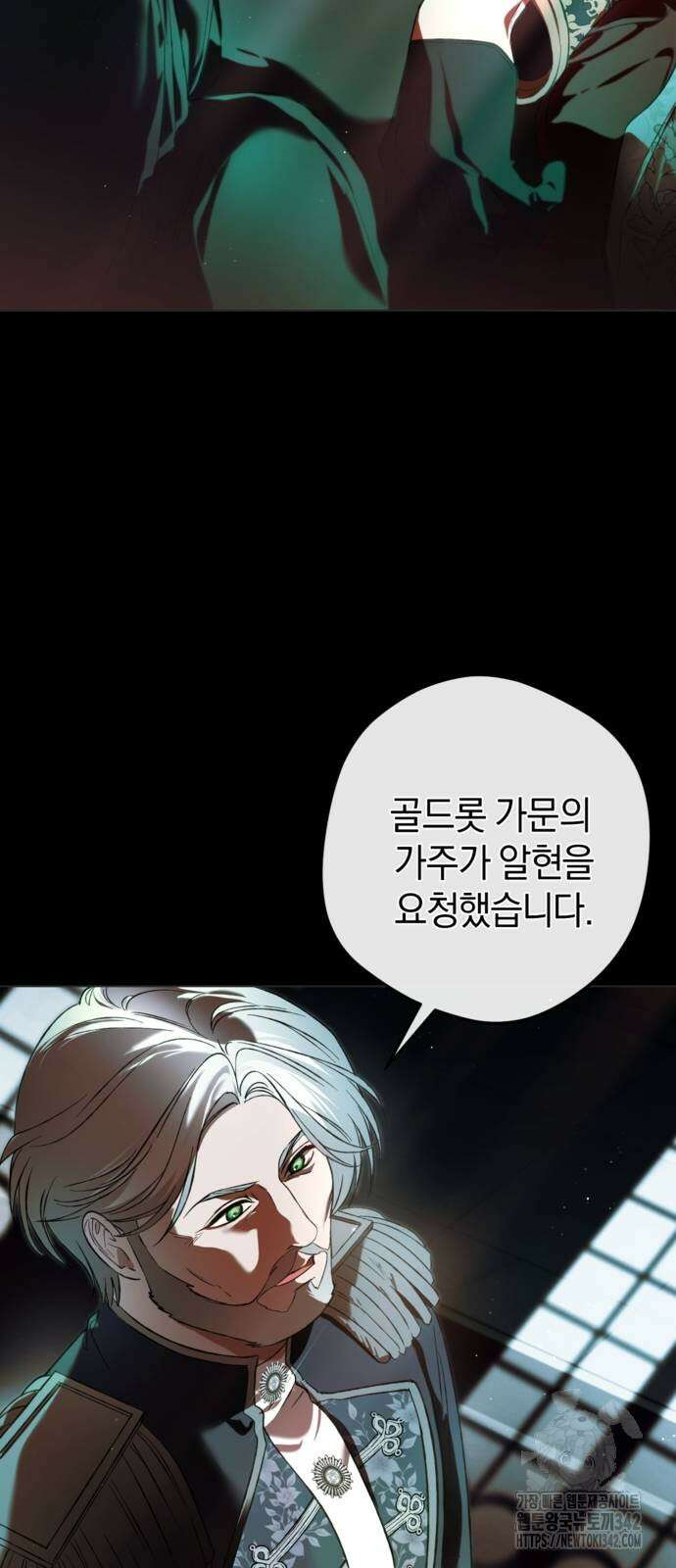 악역 폭군이 회귀해 버렸다 9화 4