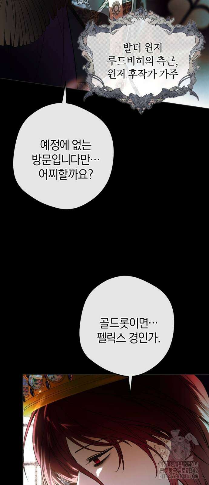 악역 폭군이 회귀해 버렸다 9화 5