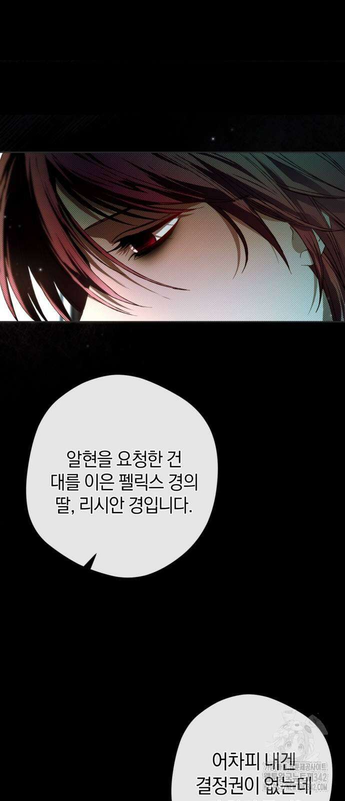 악역 폭군이 회귀해 버렸다 9화 7